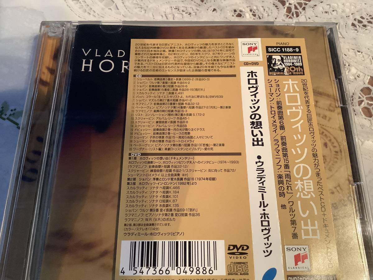 ホロヴィッツの思い出 CD プラス DVD 「ライブ イン ロンドン」「ドキュメント」拍卖