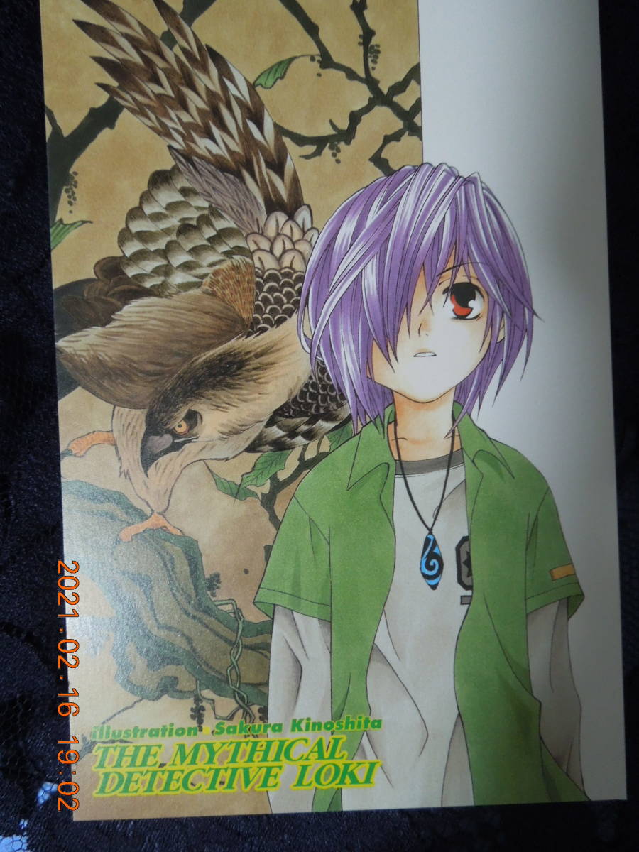 魔探偵ロキ ポストカード / 木下さくら / イラストカード拍卖