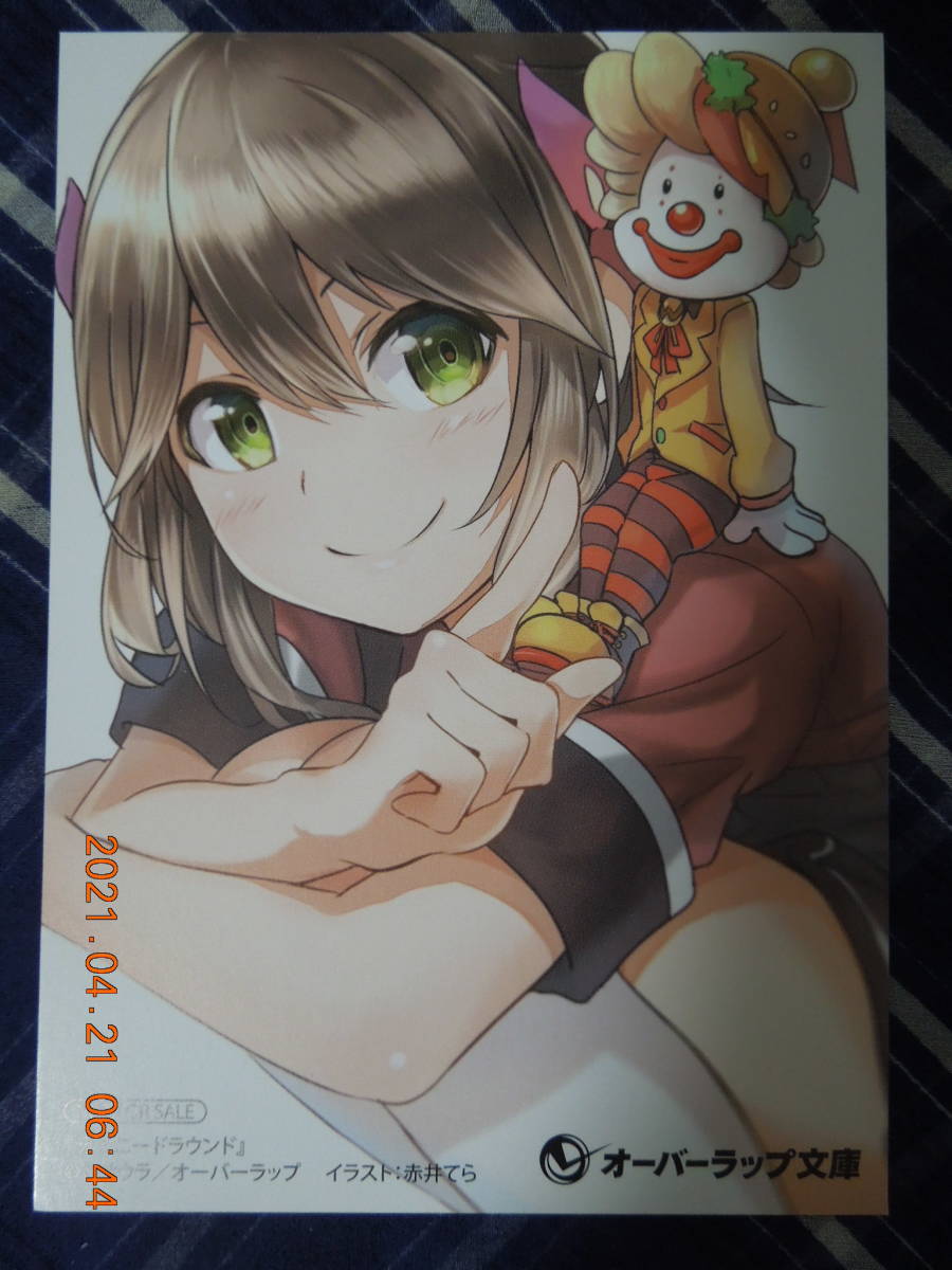 デスニードラウンド イラストカード / アサウラ 赤井てら / 非売品拍卖