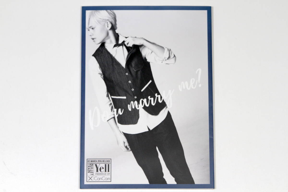 超特急■初回限定盤CD【Yell(エール)】カイ 小笠原海 ブックカバー付■CanCam編集プロデュースオリジナル48Pフォトブック付拍卖