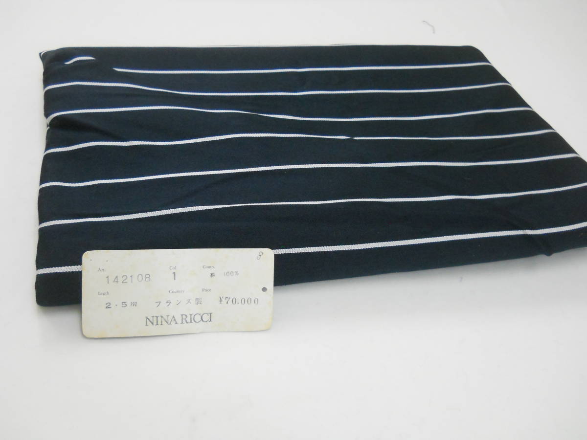 love206♪フランス製 NinaRicciの生地拍卖