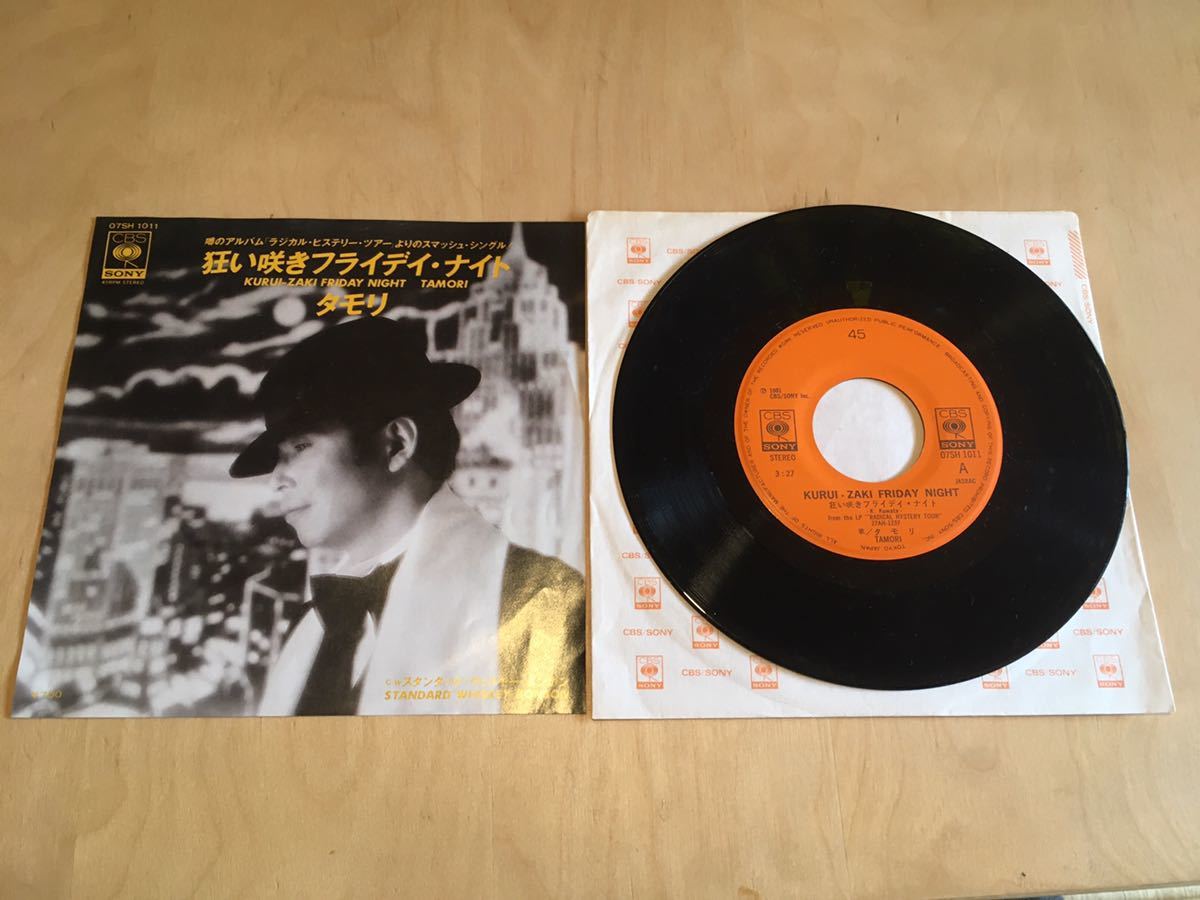 【EP】タモリ / 狂い咲きフライデイ・ナイト | STANDARD WHISKEY BONBON(07SH1011) / 桑田佳祐 / 鈴木宏昌 / AOR / 1981年拍卖
