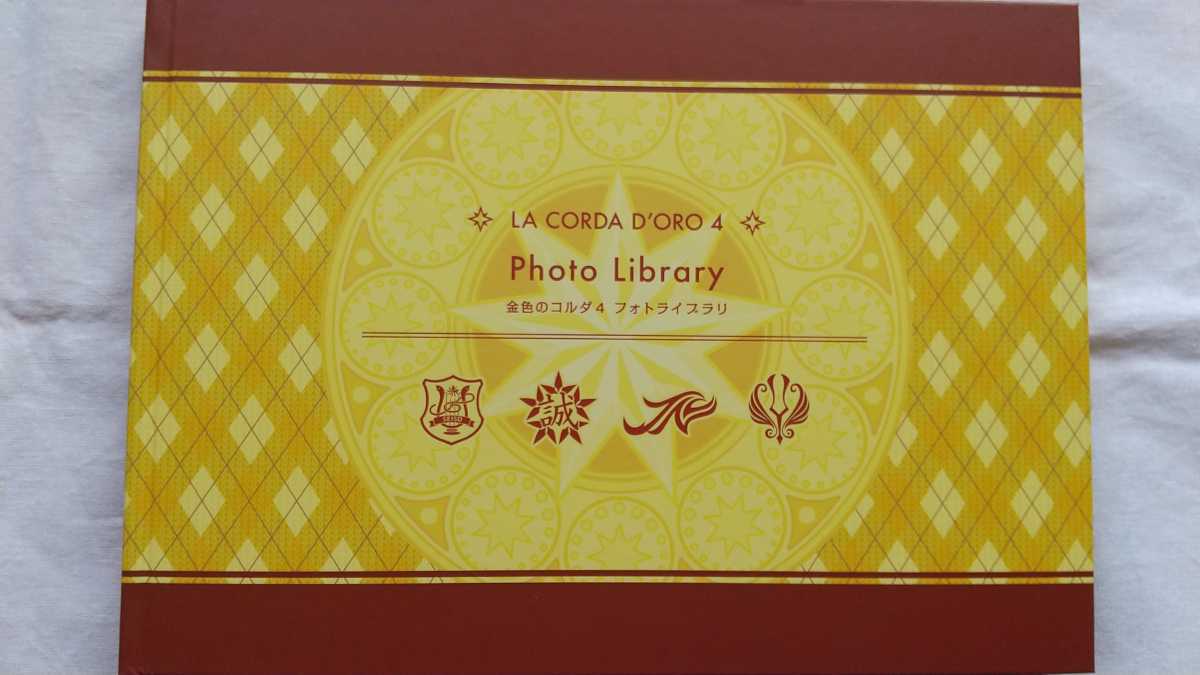金色のコルダ4 フォトライブラリBOOK プラチナBOX特典グッズ 中古本 送料無料拍卖