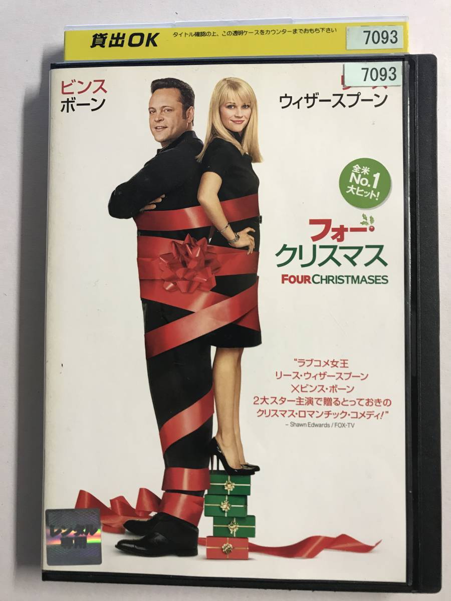 【DVD】フォー・クリスマス / リース・ウィザースプーン / ビンス・ボーン【レンタル落ち】@64拍卖