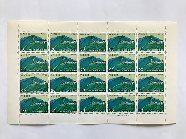 未使用 切手 明治の森 高尾 国定公園 20円20枚 シート 額面400円分 発行1973年 /山/景色/高尾山 /(5)拍卖