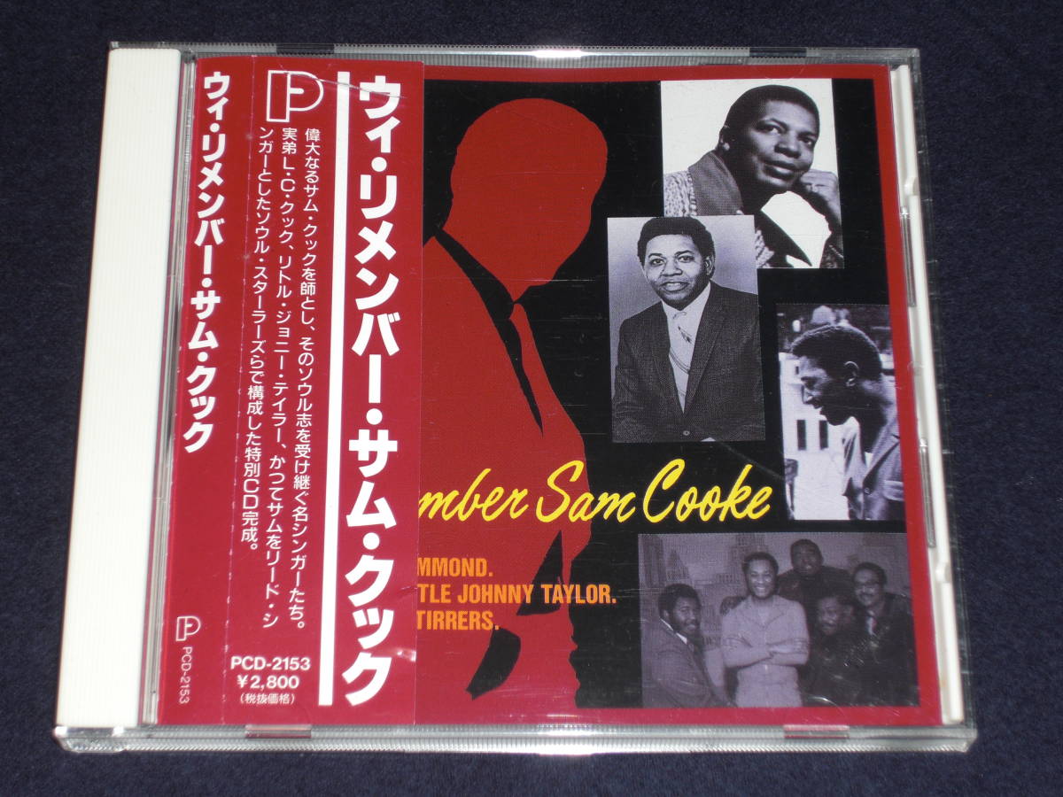 帯付日本盤CD Various : We Remember Sam Cooke (P-Vine Records PCD-2153)D拍卖