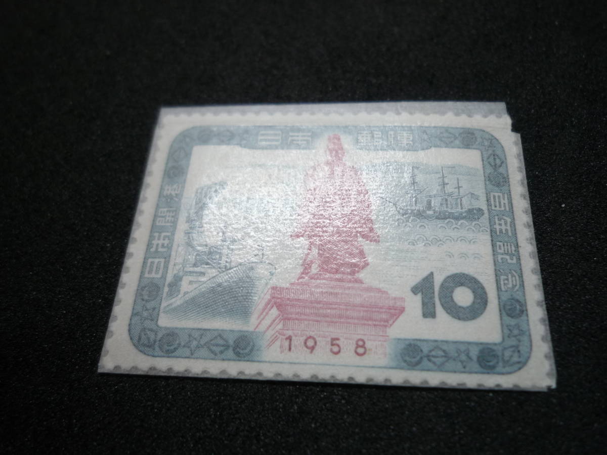 未使用 切手 日本開港百年記念 1958拍卖