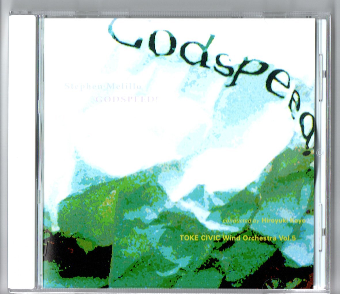 送料無料/吹奏楽CD/土気シビックウインドオーケストラ Vol.5 ゴッドスピード!/プラトンの洞窟からの脱出/ティルオイレンシュピーゲル拍卖