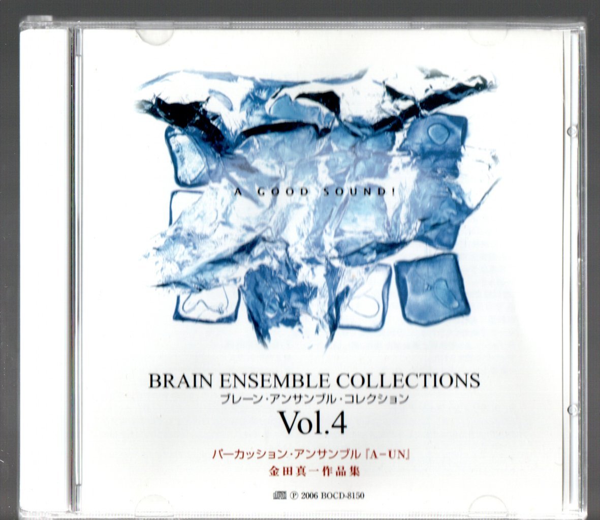 送料無料/打楽器アンサンブルCD/金田真一作品集/エオリアン・トリオ カルテット クインテット/第1,2組曲/カプリス/ソナチネ/パーカッション拍卖