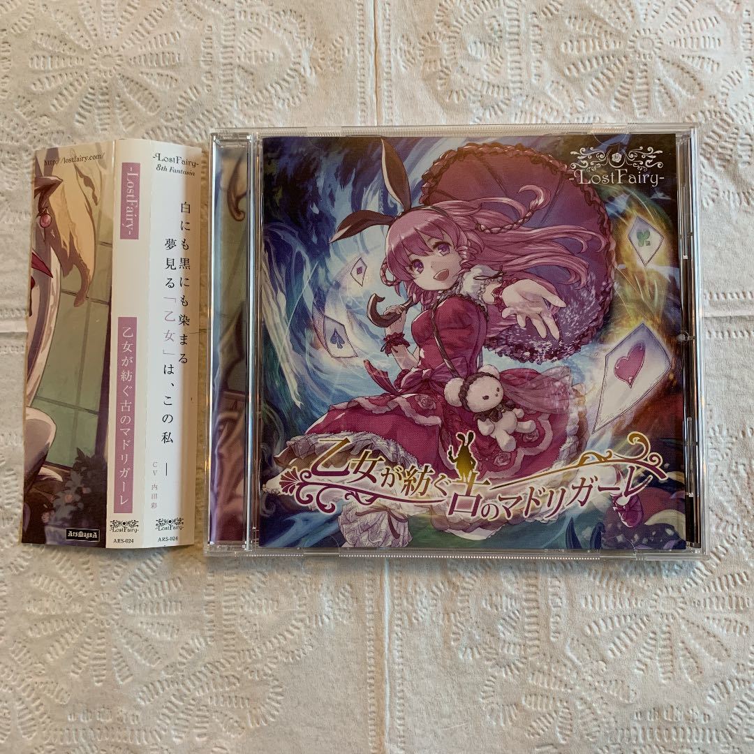 乙女が紡ぐ古のマドリガーレ Nol Satsuki 内田彩 千年凛 二月ほづみ拍卖