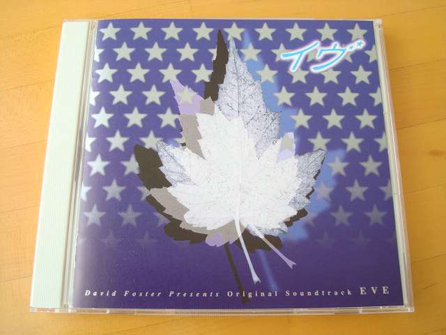 EVE イヴ サウンドトラック 唐沢寿明 葉月里緒菜 デヴィッド・フォスター【CD】送料無料~拍卖