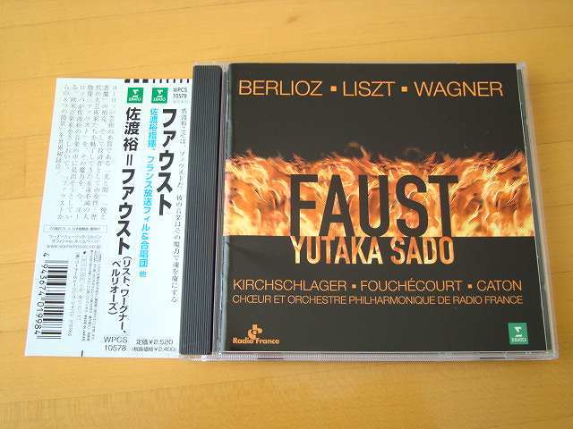 佐渡裕 ファウスト フランス放送交響楽団【帯付国内盤CD】送料無料~拍卖