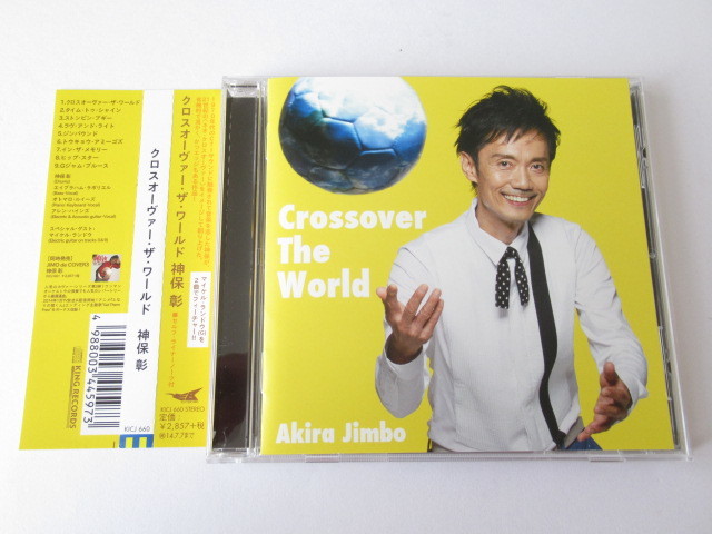 神保彰 CROSSOVER THE WORLD マイケルランドウ 【帯付CD】送料無料~拍卖