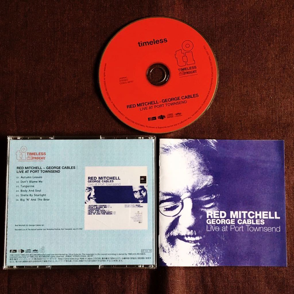 ジョージ・ケイブルス/レッド・ミッチェル/デュオ/黒人モーダル&ハード・ピアノ巨匠&白人ベース・ヴァーチュオーゾ巨匠/DUO LIVE/1992年拍卖