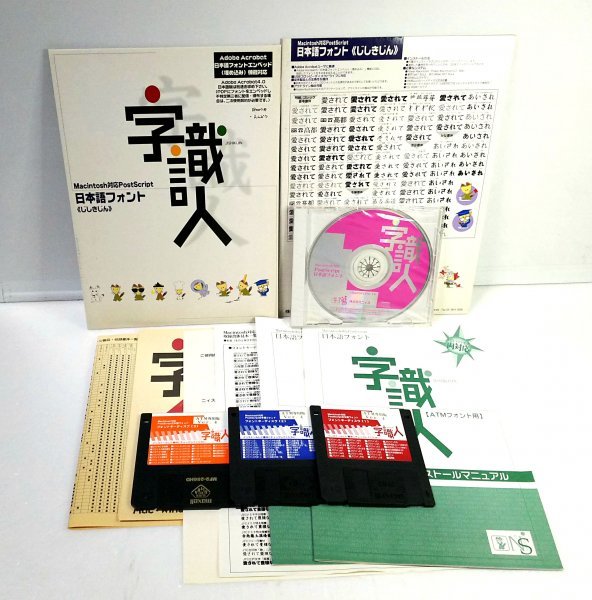 【同梱OK】 字識人 for Mac / 日本語フォント / FONT / 江戸文字「風雲」 / 淡斎草書「濃」 / 淡斎古印体行書「舞」 / 直線江戸文字「剣」拍卖