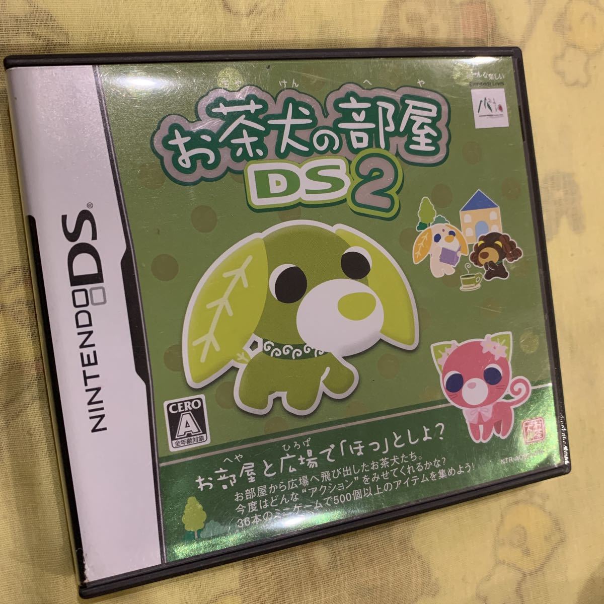 NINTENDO DS お茶犬の部屋2拍卖