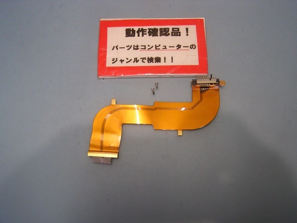 PANASONIC CF-NX3RDJCS 等用 バッテリー用コネクターケーブル #拍卖