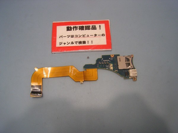 PANASONIC CF-NX3RDJCS 等用 右USB、カードユニット基盤 #拍卖