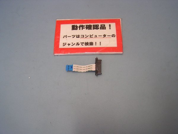 NEC LAVIE LE150T1W-P2 等用 光学ドライブ用コネクター拍卖
