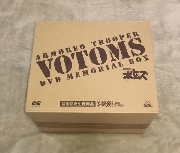 新品 装甲騎兵ボトムズ DVDメモリアルボックス拍卖