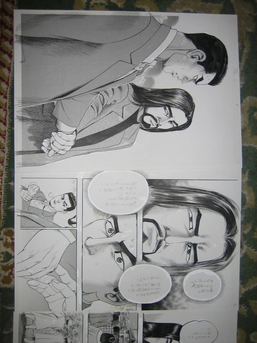 プロの劇画生原稿一話分拍卖