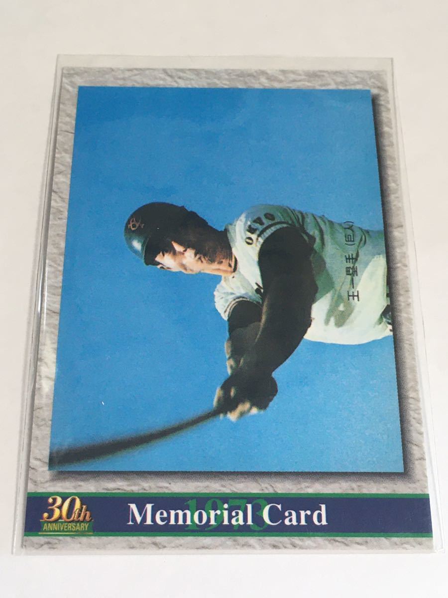 カルビー2002 M15 王貞治 巨人 30thメモリアルカード拍卖