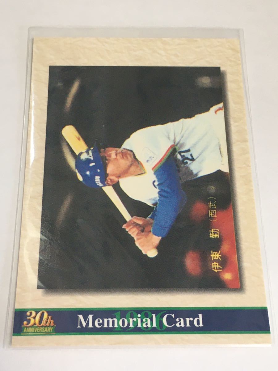 カルビー2002 M33 伊東勤 西武 30thメモリアルカード拍卖