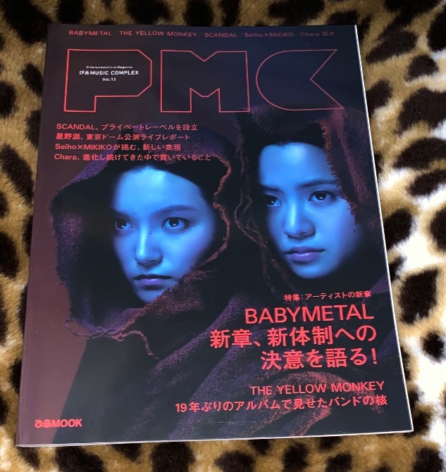 BABYMETAL ぴあMUSIC COMPLEX(PMC) Vol.13 (ぴあ MOOK)拍卖