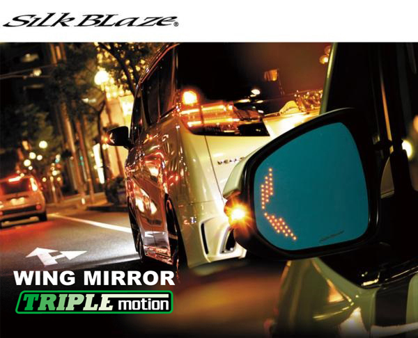 SilkBlaze/ウィングミラートリプルモーション ホンダ N-BOXカスタム/JF3/JF4(H29.09~) 品番:SB-WINGM-68拍卖