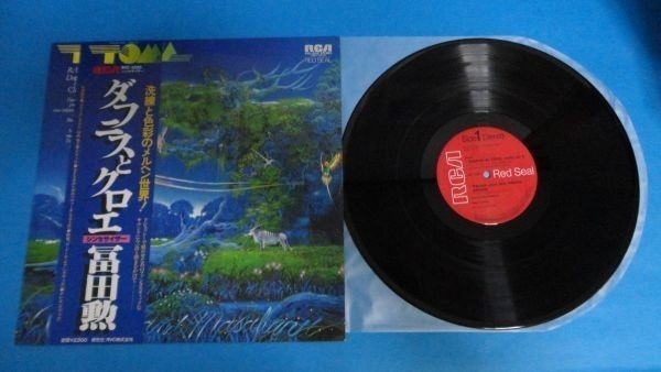 1725【LP盤】★☆ ★ めったに出品されない希少レコード★冨田勲■ダフニスとクロエ■帯付 ☆★ ≪貴重レコード≫ 送料安拍卖