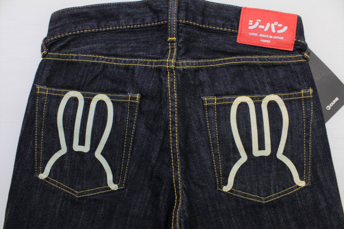 CP66キューンXS(レディース)ジーパン 日本製 ワンウォッシュ仕様 デニム パンツ ウサギ ラインCUNEジーンズ拍卖