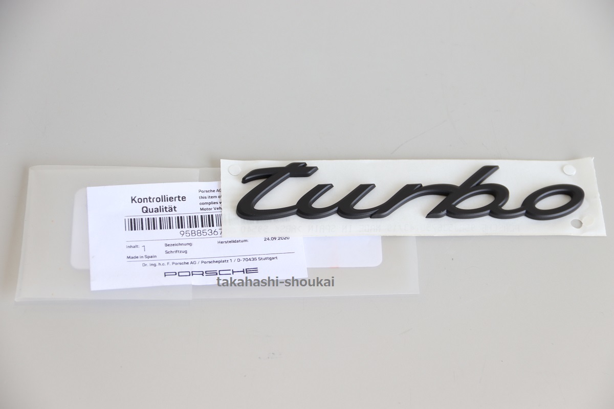 #★新品【ポルシェ純正部品】 リアゲート用 マットブラック エンブレム【turbo】(艶消し黒)95B マカン用ですが、カイエン 958 9Y0にも拍卖