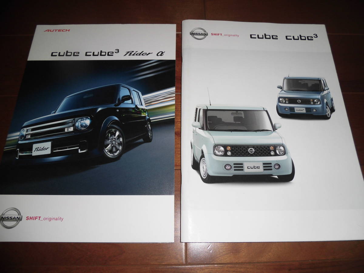キューブ/キューブ・キュービック 【2代目 Z11 カタログのみ 2005年5月 55ページ】15Mプレミアムインテリア/15RX/14RS他 CUBE拍卖