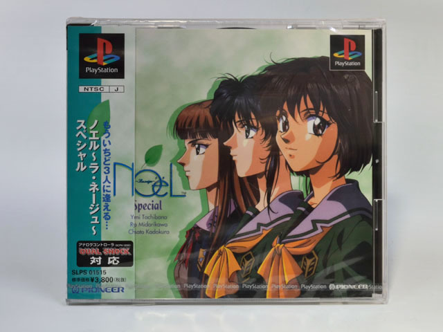 【未開封】ノエル ラ・ネージュ スペシャル プレイステーション拍卖