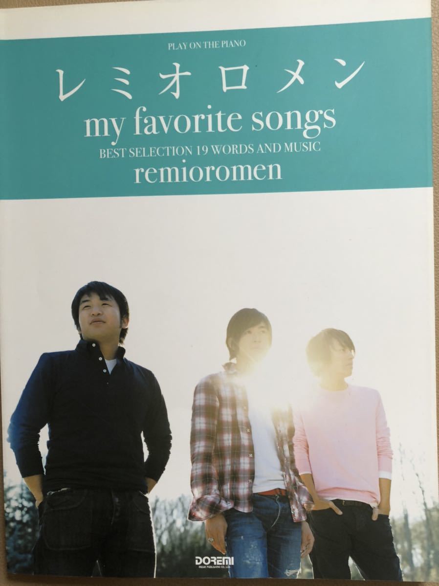 ピアノ弾き語り レミオロメン マイ・フェイバリット・ソングス/楽譜拍卖