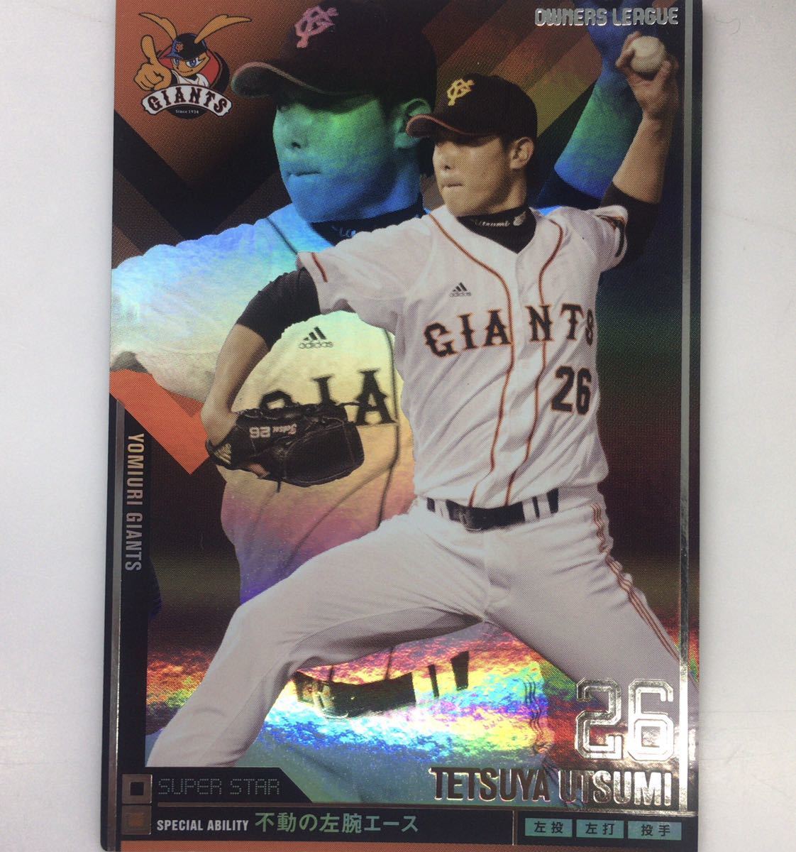 オーナーズリーグ SS内海拍卖