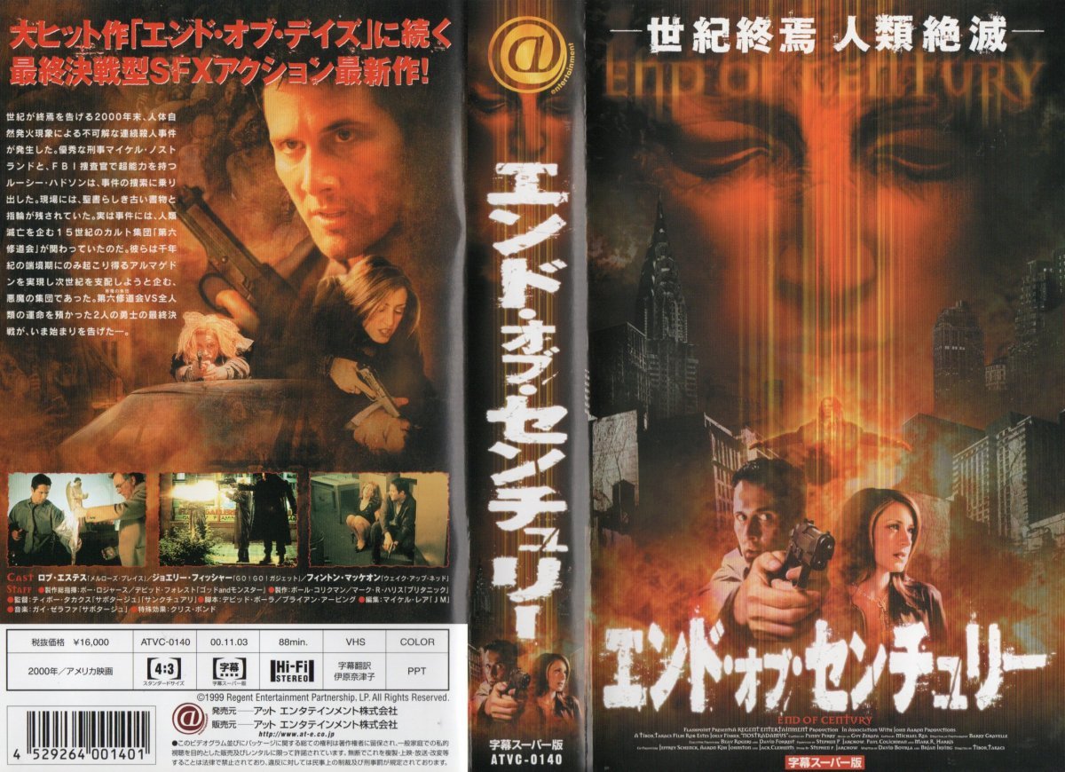エンド・オブ・センチュリー 字幕スーパー版 ロブ・エステス VHS拍卖