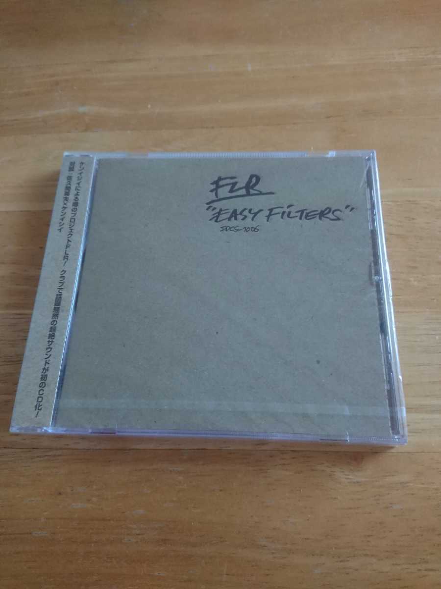 【送料込み! 新品未開封 FLR『EASY FILTERS』】拍卖