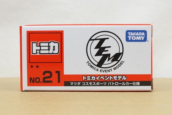 トミカ イベントモデル マツダ コスモスポーツ パトロールカー仕様 新品 未開封品 ☆ MAZDA ☆ TOMICA EVENT MODEL ☆ TAKARA TOMY拍卖