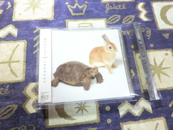 ★☆★ケース新品/帯付★歩いていこう いきものがかり ランナウェイ~愛する君のために 4988010027032 ESCL-3810★☆★拍卖