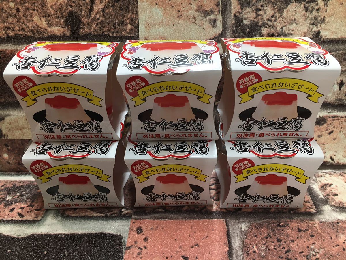 送料無料!!『6個組』食べられないデザート【杏仁豆腐】香水の香り!6個2970円が拍卖