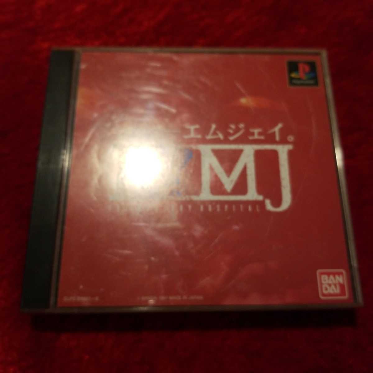 プレイステーション MJ エムジェイ 中古拍卖