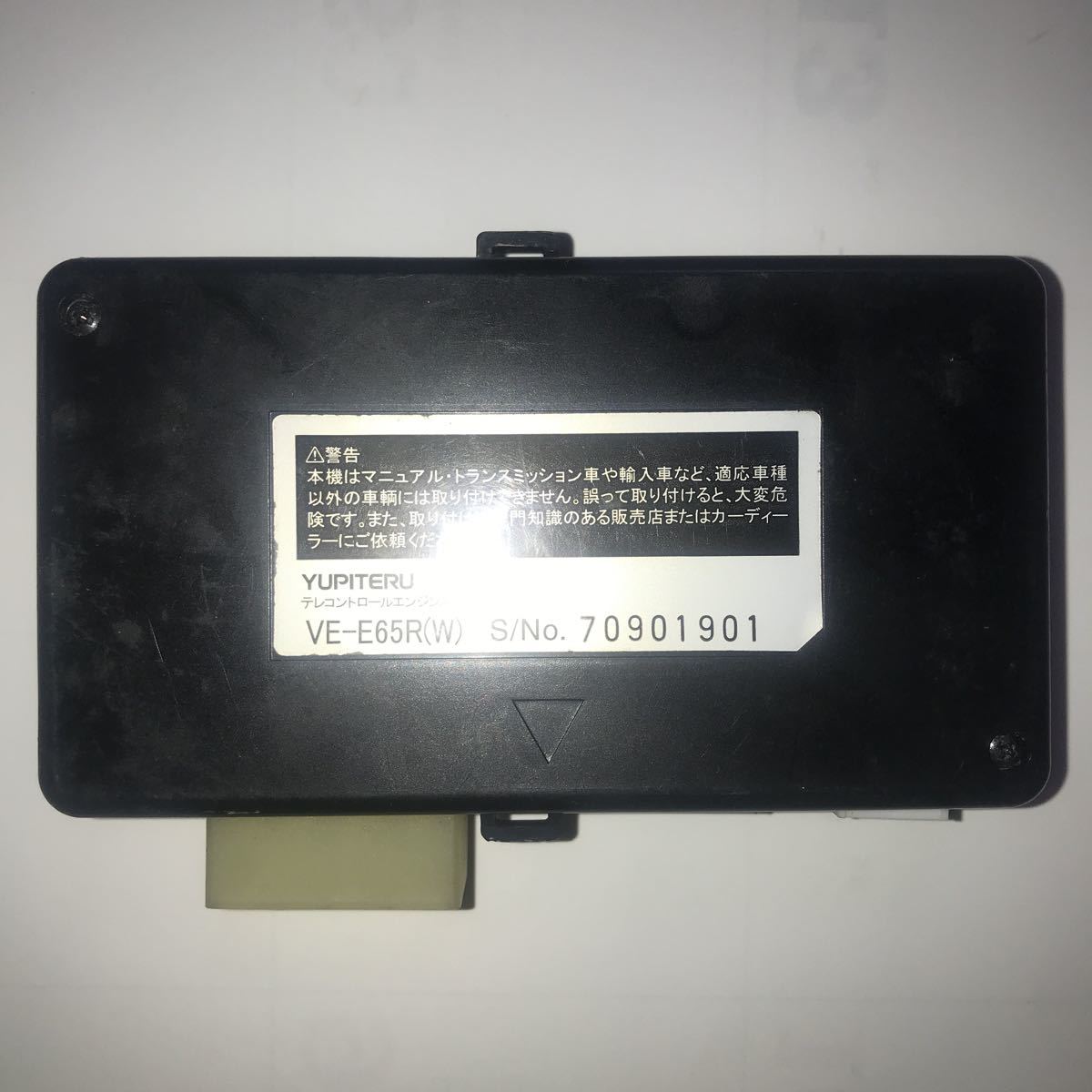 (ボーナスプライス)ユピテル テレコントロール エンジンスターター VE-E65R(W)拍卖