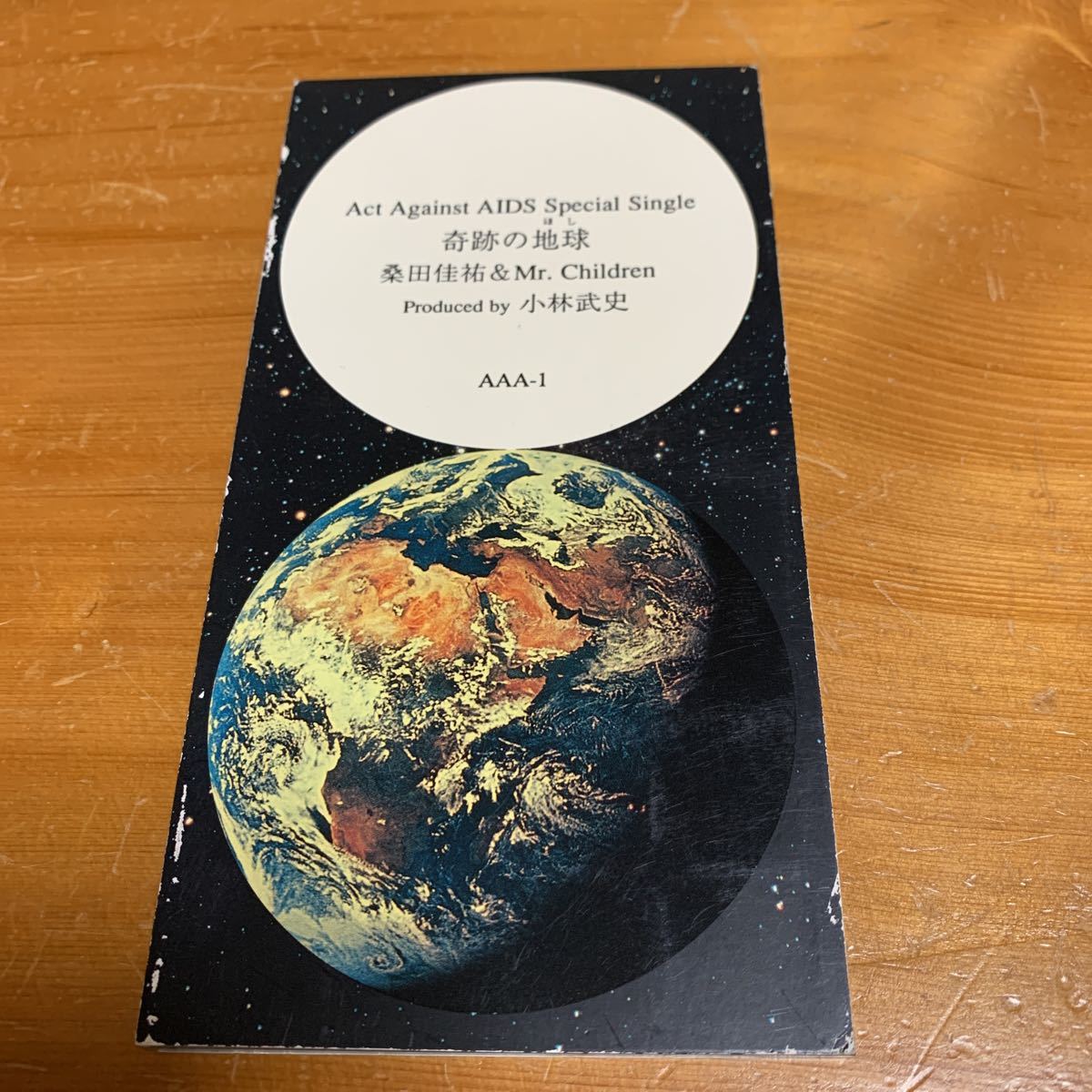 CDシングル 奇跡の地球(ほし)桑田佳祐&Mr.Children 小林武史 中古 送料送無拍卖