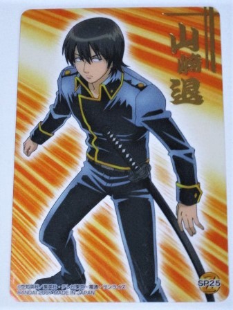 銀魂 クリアコレクション ZZ 山崎退 SP25 箔押し クリアカード 未使用拍卖