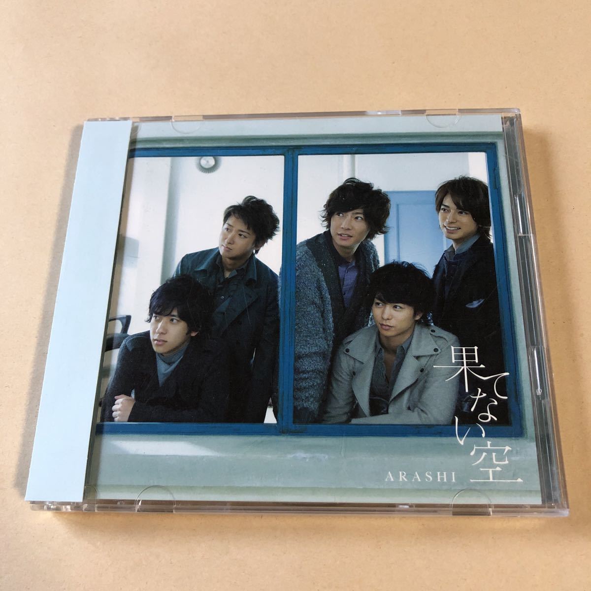 嵐 SCD+DVD 2枚組「果てない空」初回盤拍卖