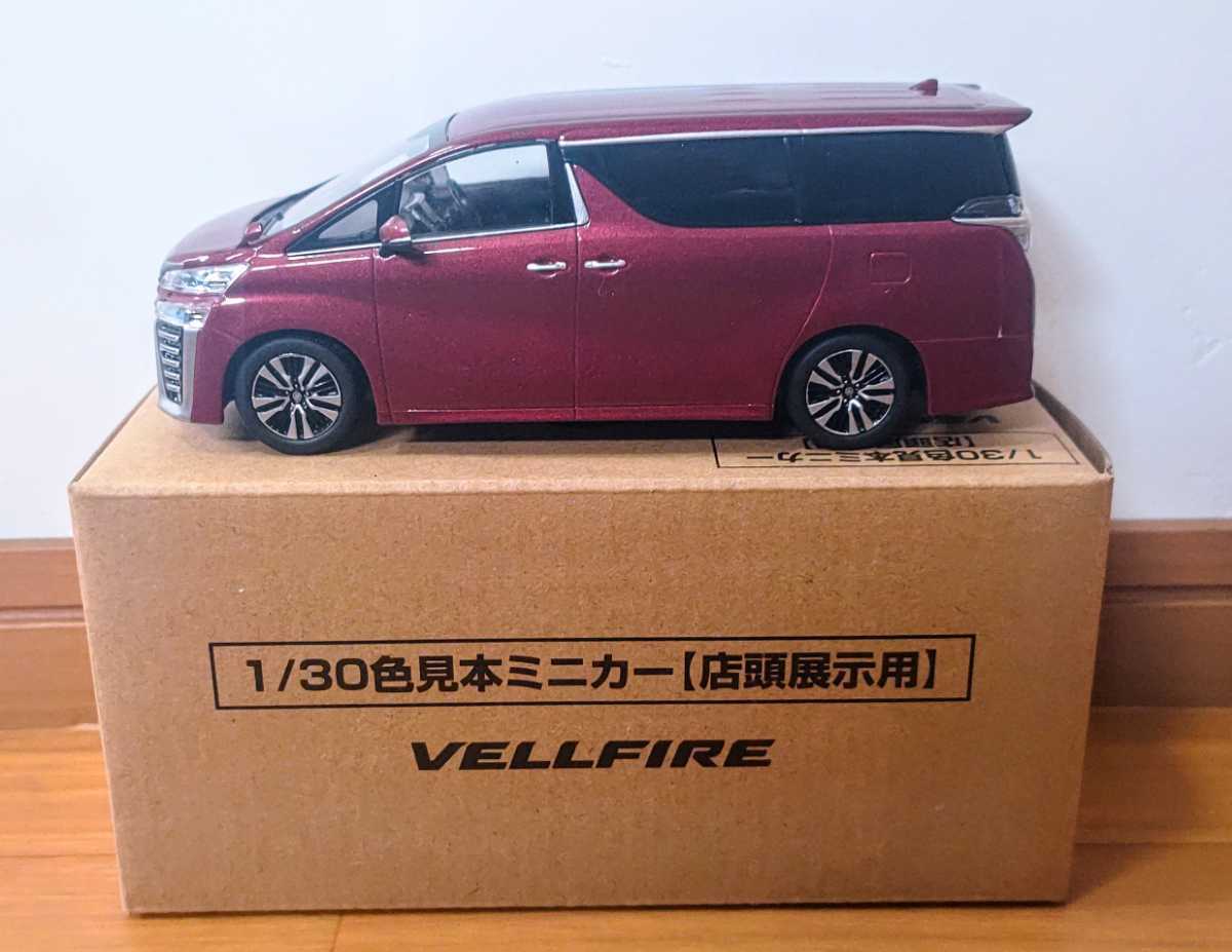 トヨタ ヴェルファイア 1/30 カラーサンプルミニカー タークレッドマイカメタリック 未使用箱付拍卖