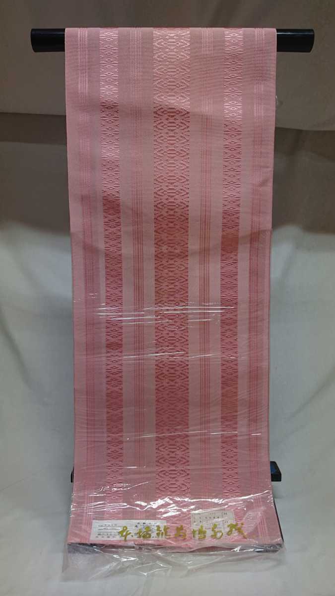 新品 紗名古屋帯 64 8寸名古屋帯 本築 ピンク系 本場筑前 博多織 未仕立て 未使用 小紋 大島紬 紬 浴衣等 リサイクル リメイク 古布 拍卖