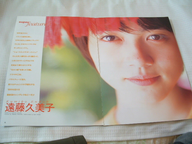 k790 切り抜き 遠藤久美子柳明日香さとう珠緒稲森いずみ本上まなみ菅野美穂 インタビュー 拍卖