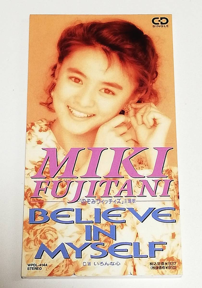 8cmCD 藤谷美紀 BELIEVE IN MYSELF/WPDL-4144拍卖